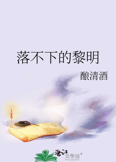 落不下1