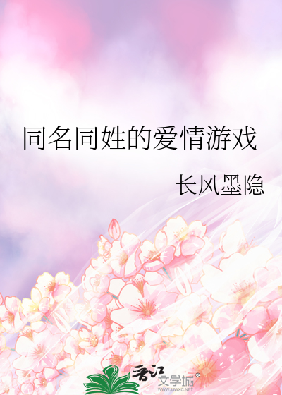 名字相同的情侣