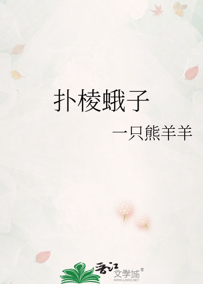 扑棱蛾子图片