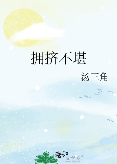 拥挤不堪的马路会造成巨大的经济损失