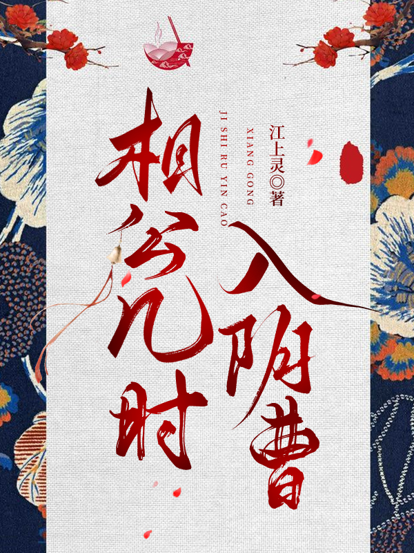 相公对应什么