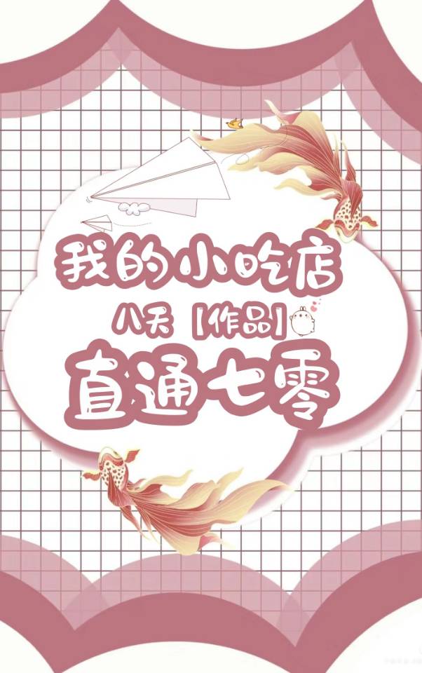 我的小吃街扶持