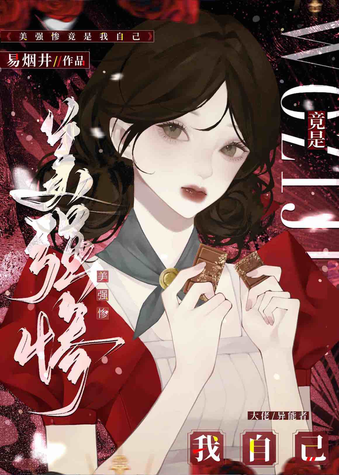 璀璨人生2