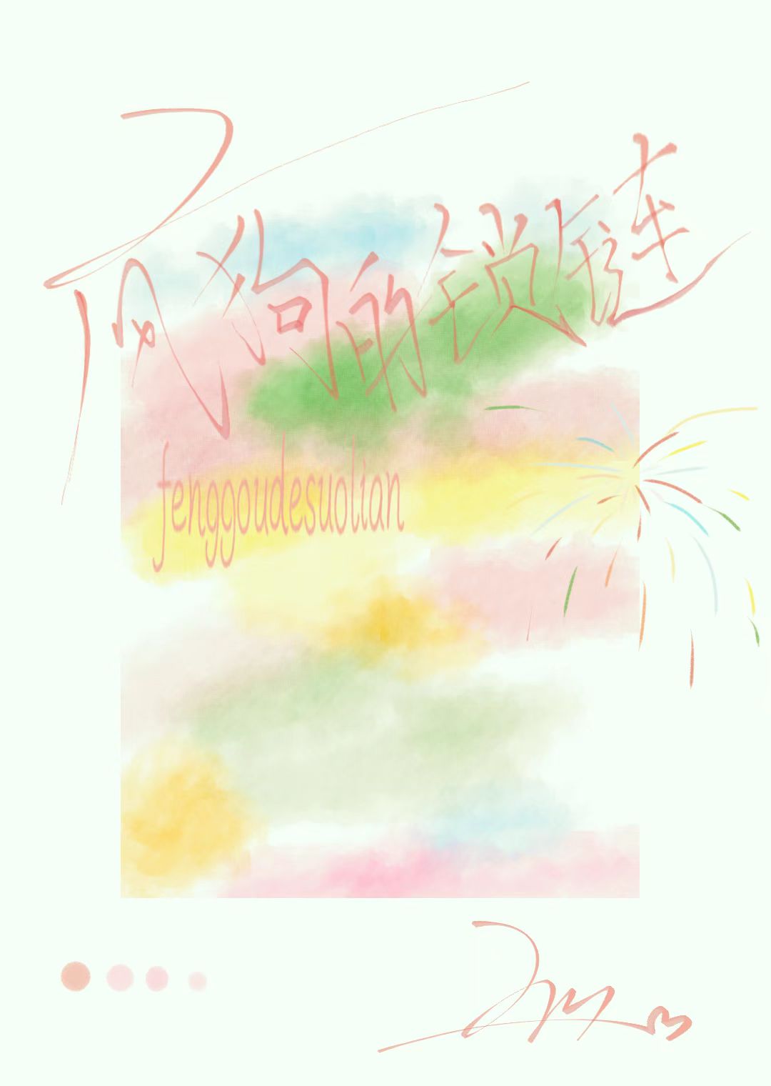 疯狗mad