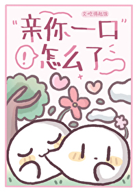 暗恋青梅竹马怎么办