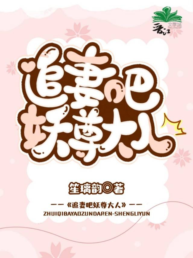追妻abo笔趣阁