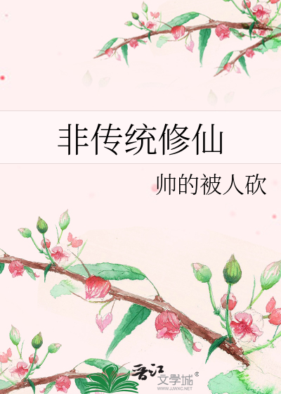 非修仙的玄幻小说