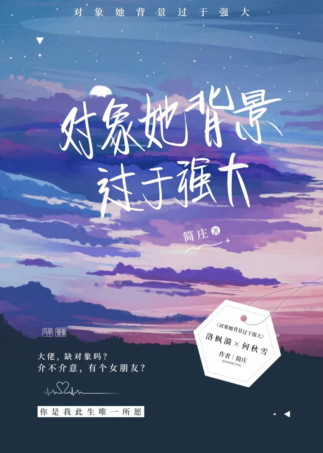 背景强大的女生