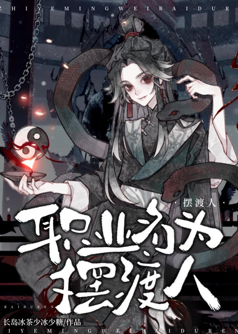 何为摆渡人