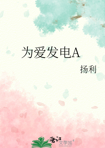 为爱发电app官网