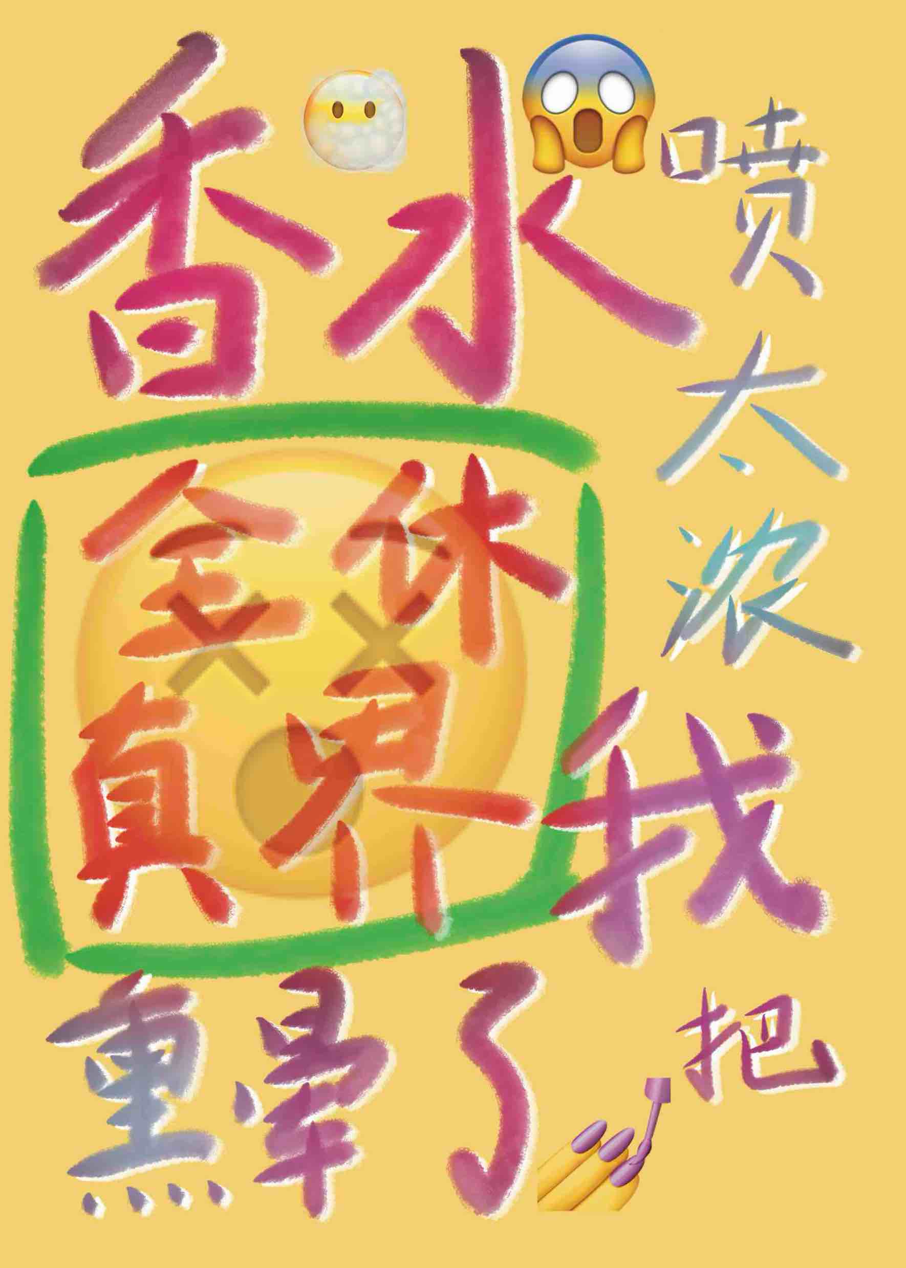 怎么消除