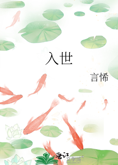 入世槌