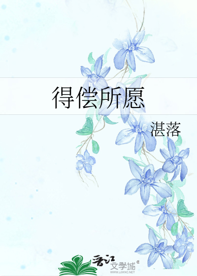 得偿所愿小说过期药品