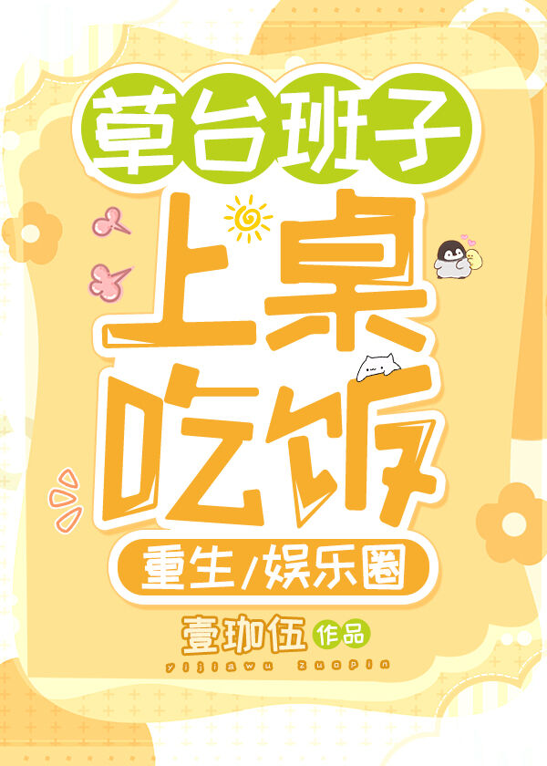 最爆眼的草台班子歌舞