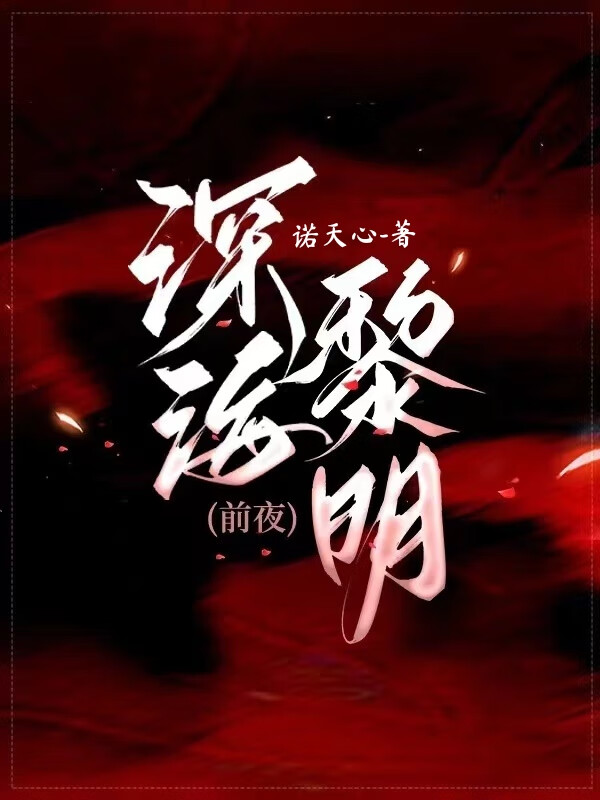 深海黎明塔的图片