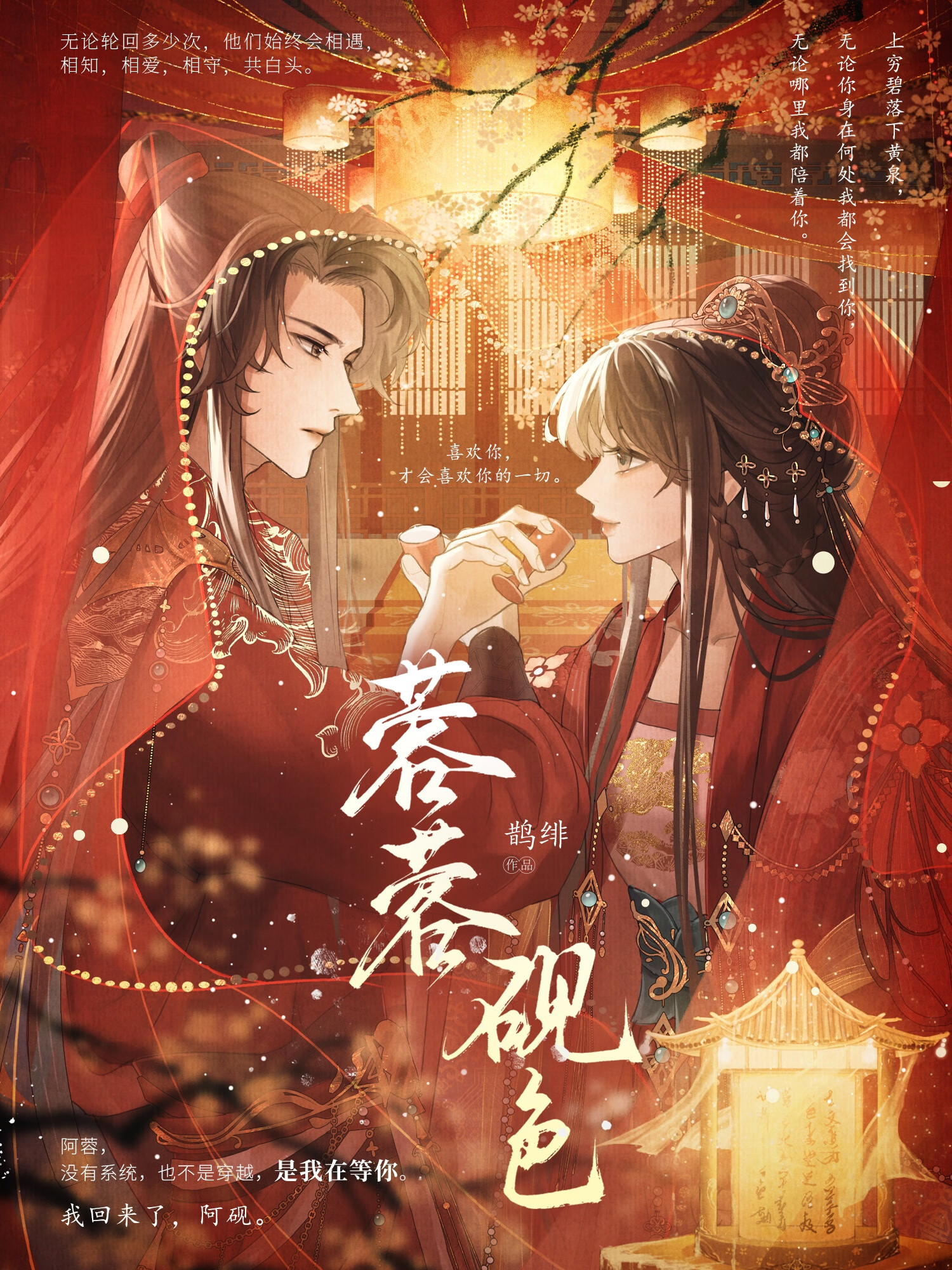 已完结