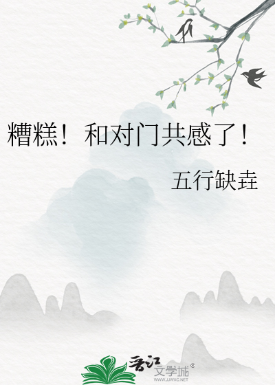 被枕头里的虫子咬了
