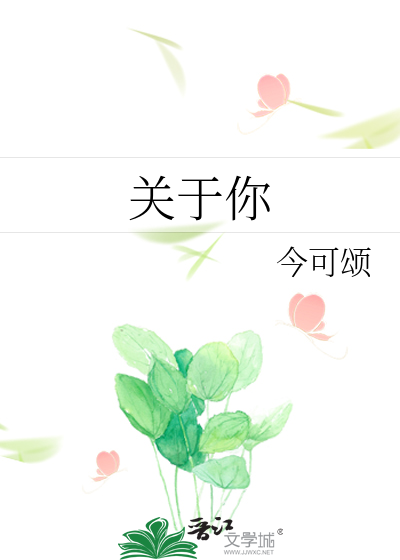 关于你歌词