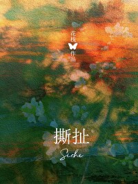 今天男二上位了吗