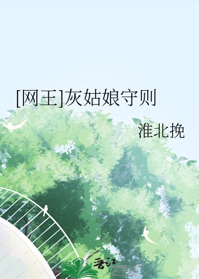 灰姑娘王子漫画