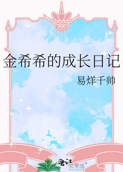 金希宇是谁