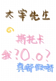 成为太宰的女儿的小说