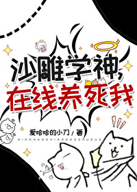 沙雕学霸系统[重生