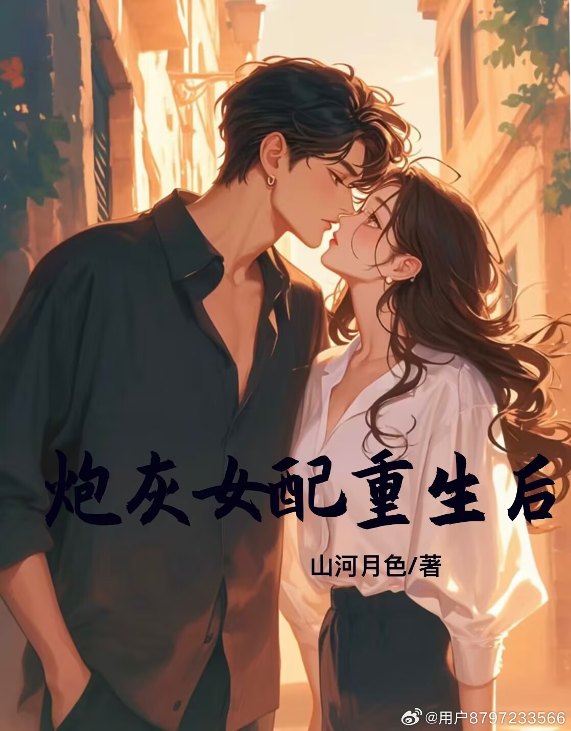 炮灰女配重生后摆烂了舒颜