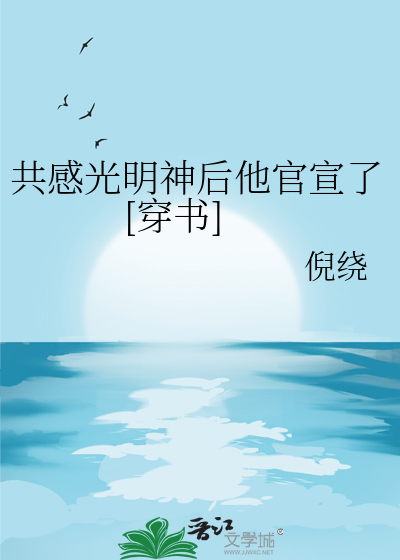 共感什么意思