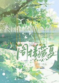 阁楼里的神秘日记