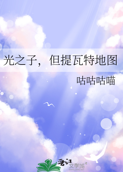 光之子 支线攻略