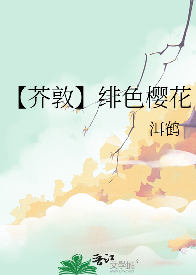 芥敦甜宠