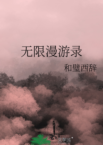 路由器无限漫游