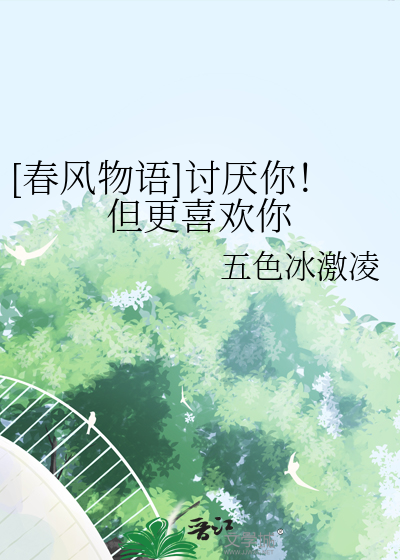 喜欢你by微风几许