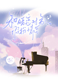 假情侣是什么样子