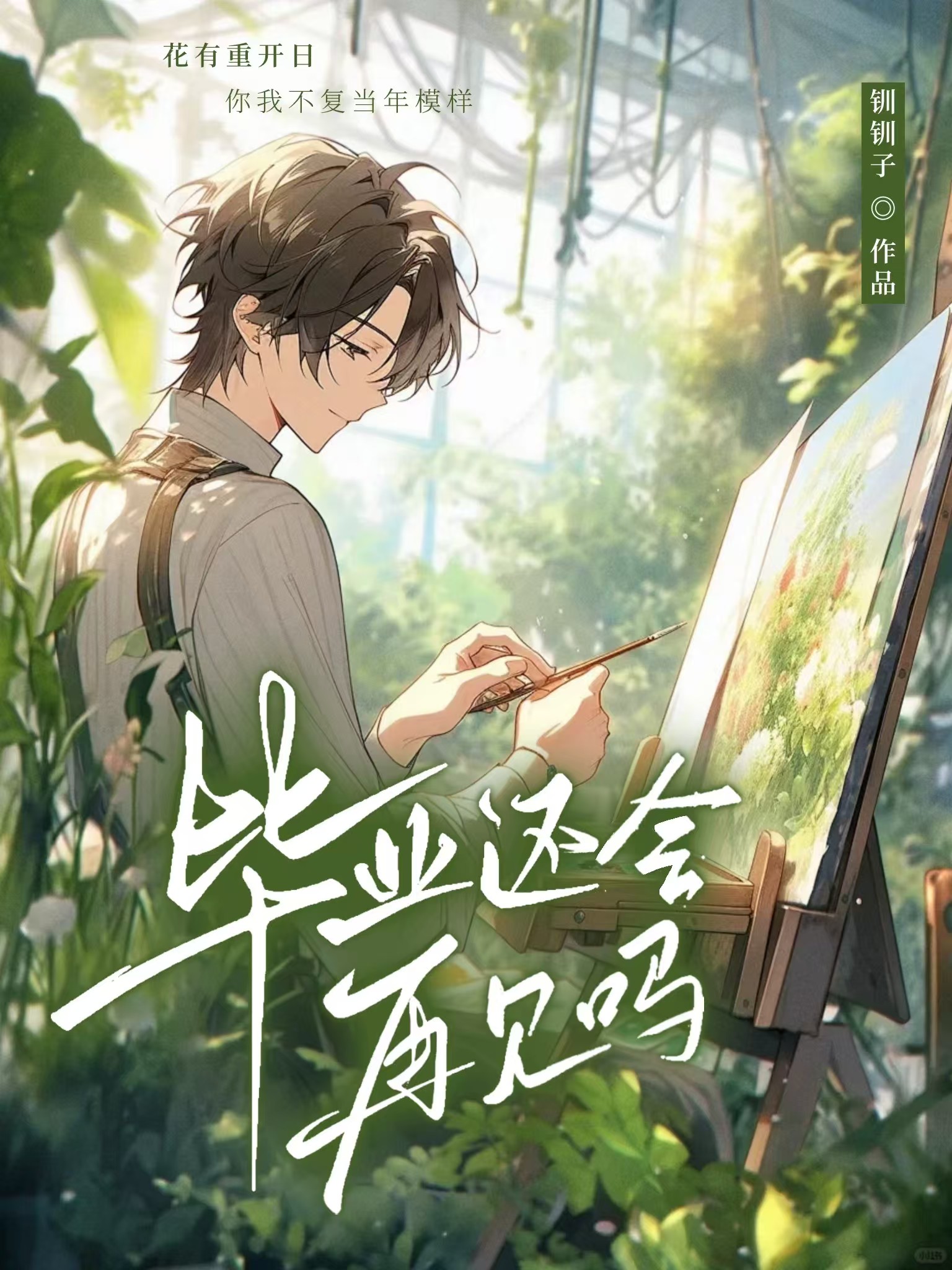 形容还会再见的诗句