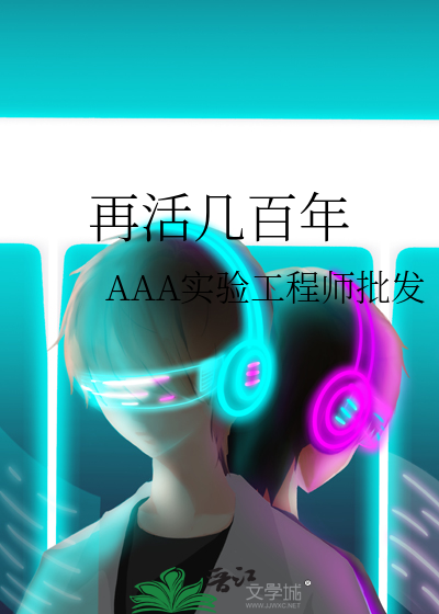 能活几百年的树