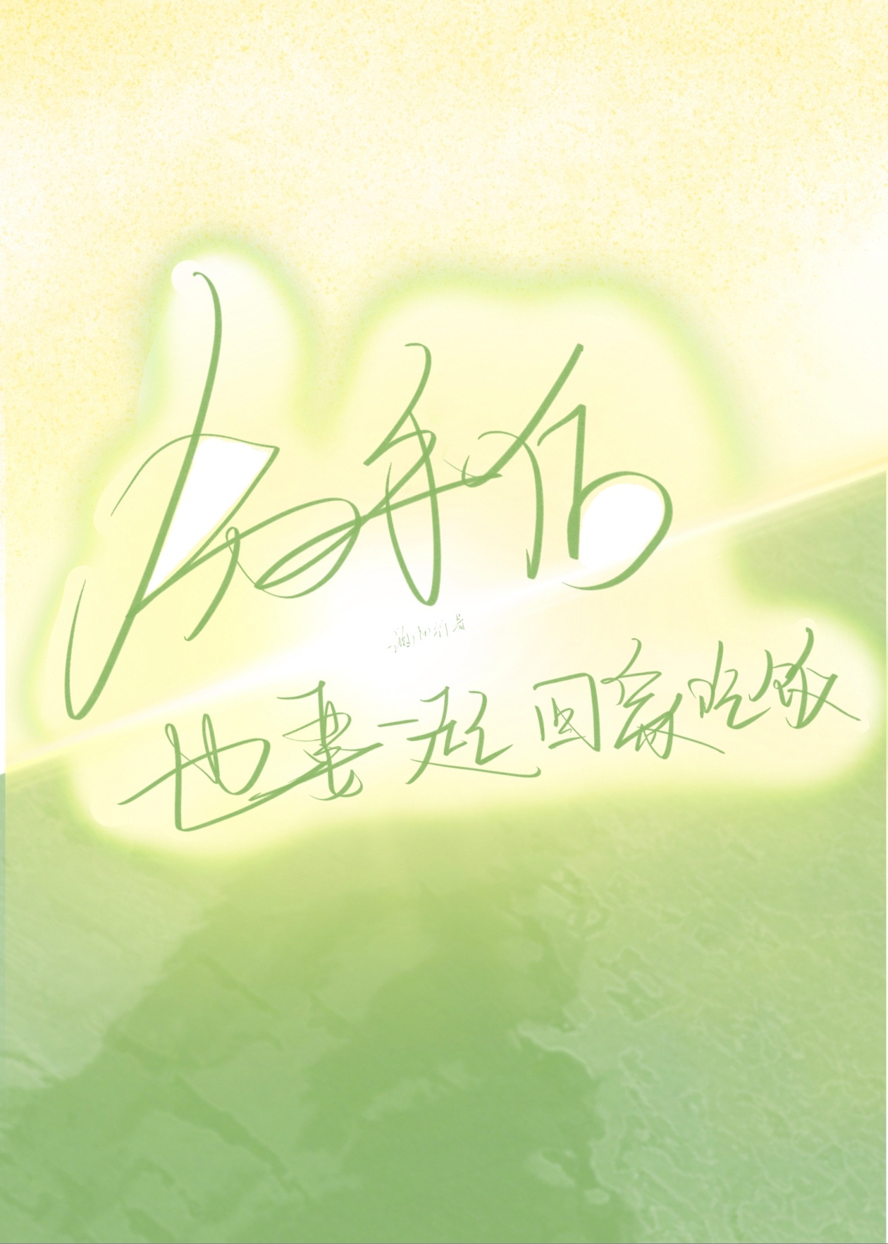 分手后一起吃饭说什么