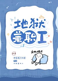 地狱职位