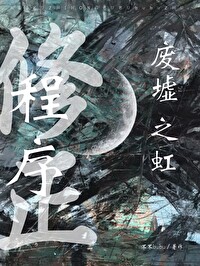 永生者圣物