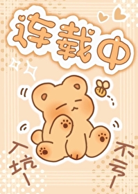 队长 谈个恋爱免费阅读