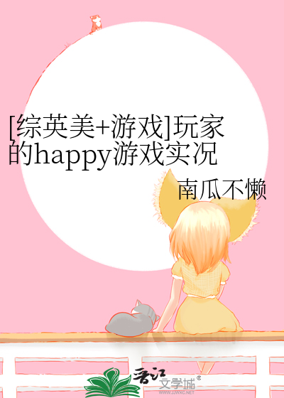 玩家游戏小说