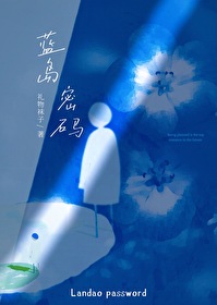 蓝岛是啥