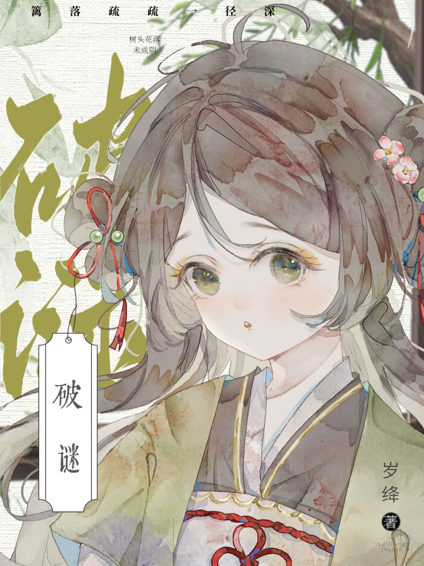 破案 最新章节 无弹窗