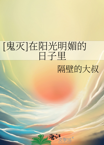 鬼灭之晴明阴阳师