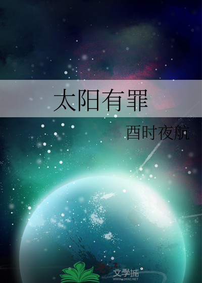 也有太阳