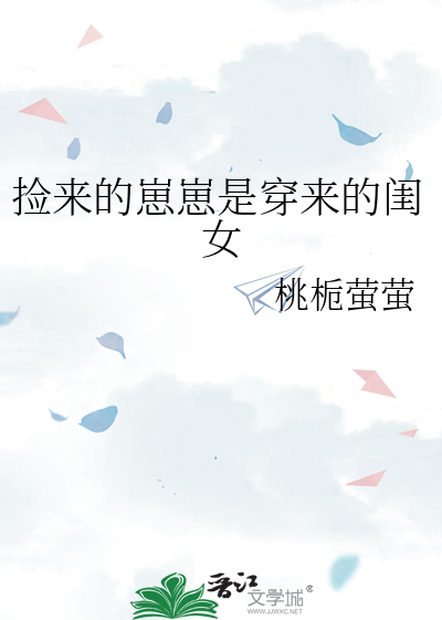 捡来的崽子都是反派