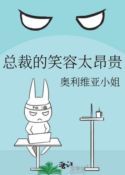 总裁微笑