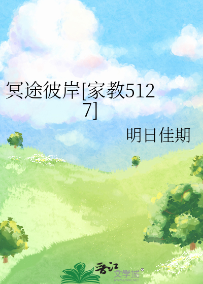 冥途殿入门