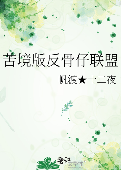 反骨仔1999在线观看